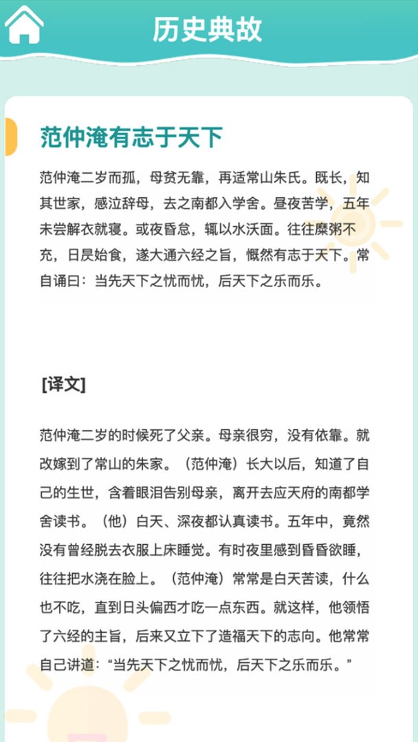 掌上秀才手机版截图2