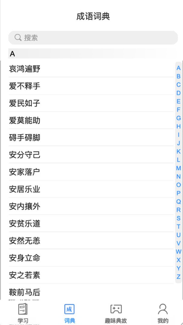 掌上秀才手机版截图3