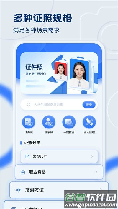 黄鸭证件照软件截图1