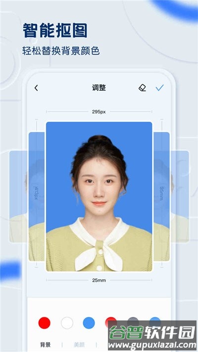 黄鸭证件照软件截图2
