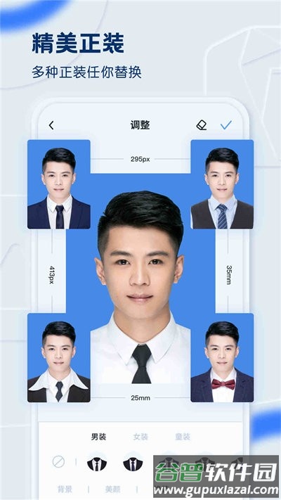 黄鸭证件照软件截图3