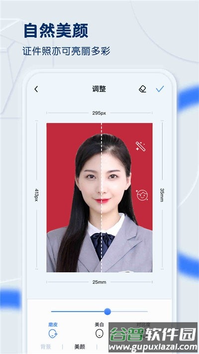 黄鸭证件照软件截图4