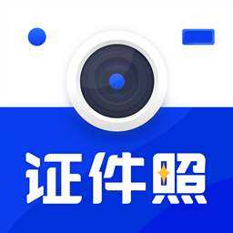 黄鸭证件照软件v2.0.1