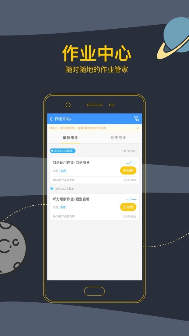 芝士网学生版最新版本截图1