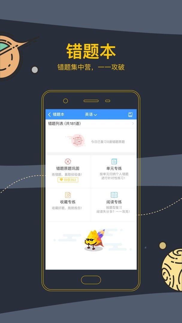 芝士网学生版最新版本截图3