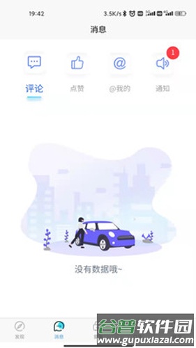 icar生态商店截图1