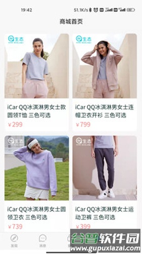 icar生态商店截图3