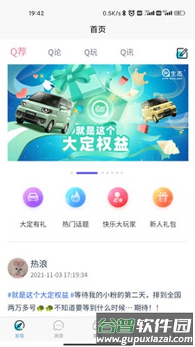 icar生态商店截图4