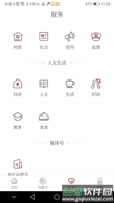 黄陂融媒体中心官方版截图2