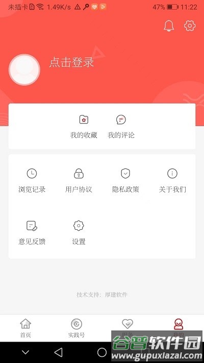 黄陂融媒体中心官方版截图4