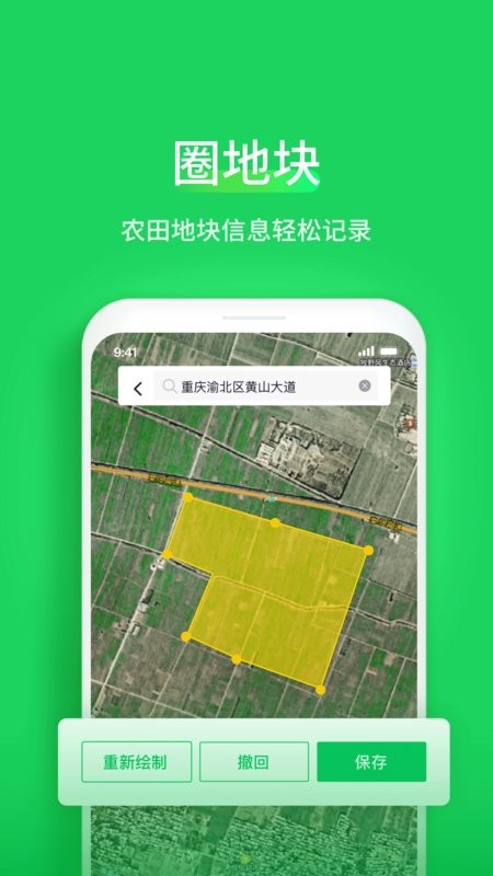 智慧稻草人软件 智慧稻草人app下载