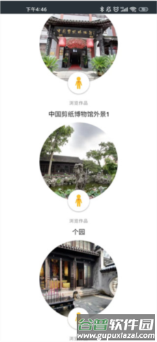 观妙中国官方版11