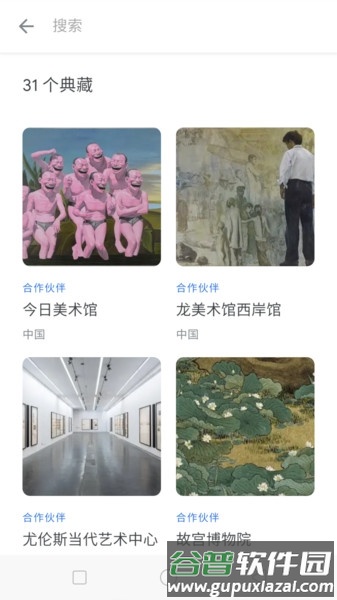 观妙中国官方版12