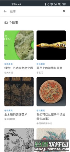 观妙中国官方版6