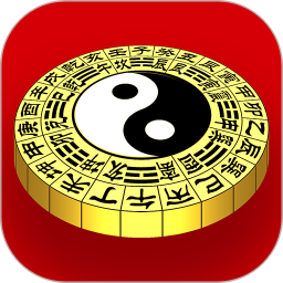 黄金风水罗盘软件v1.0.52