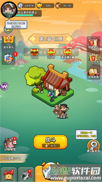 三国吧兄弟知心版游戏截图2