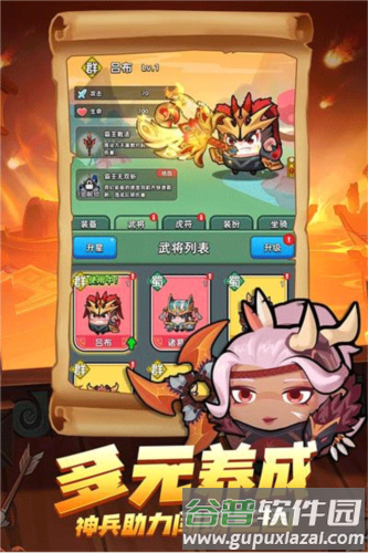 三国吧兄弟知心版游戏截图3