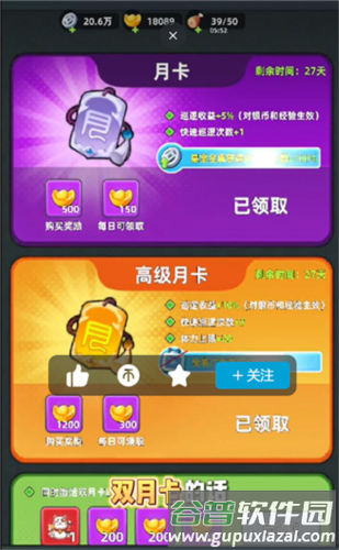 三国吧兄弟知心版游戏截图4