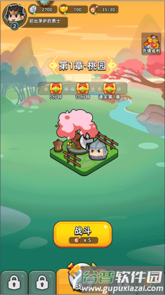 三国吧兄弟知心版游戏截图5