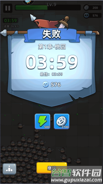 三国吧兄弟知心版游戏截图9