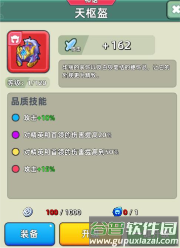 三国吧兄弟知心版游戏截图13