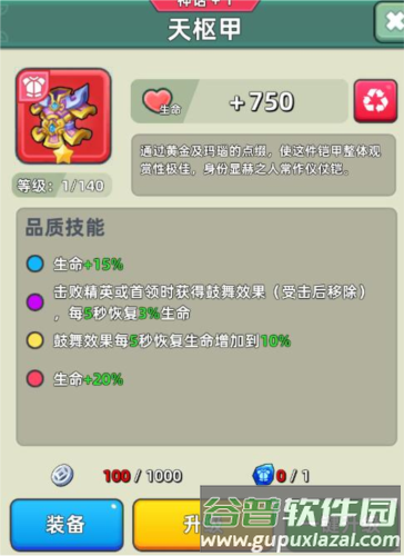 三国吧兄弟知心版游戏截图14