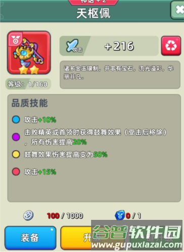 三国吧兄弟知心版游戏截图15