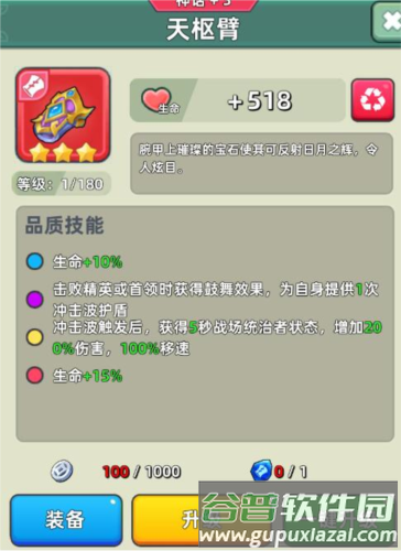 三国吧兄弟知心版游戏截图16