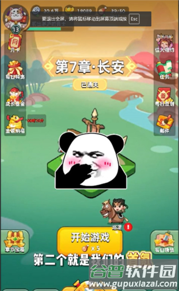 三国吧兄弟知心版游戏截图19