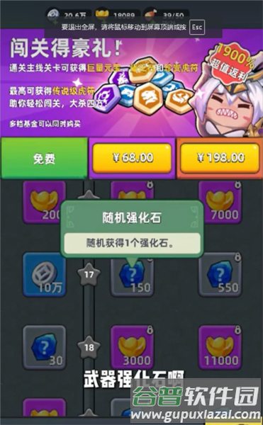 三国吧兄弟知心版游戏截图21