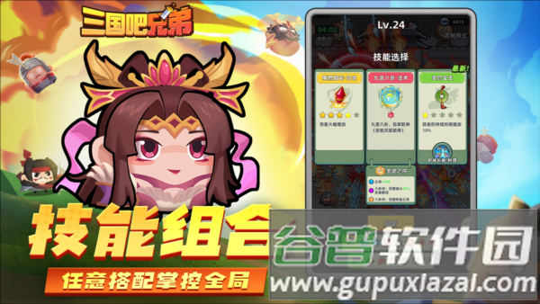 三国吧兄弟知心内置菜单截图2