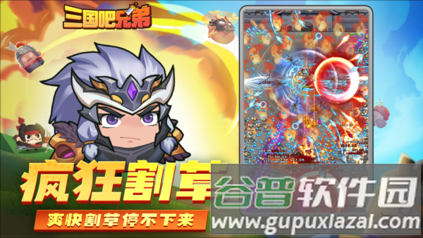 三国吧兄弟知心内置菜单截图3