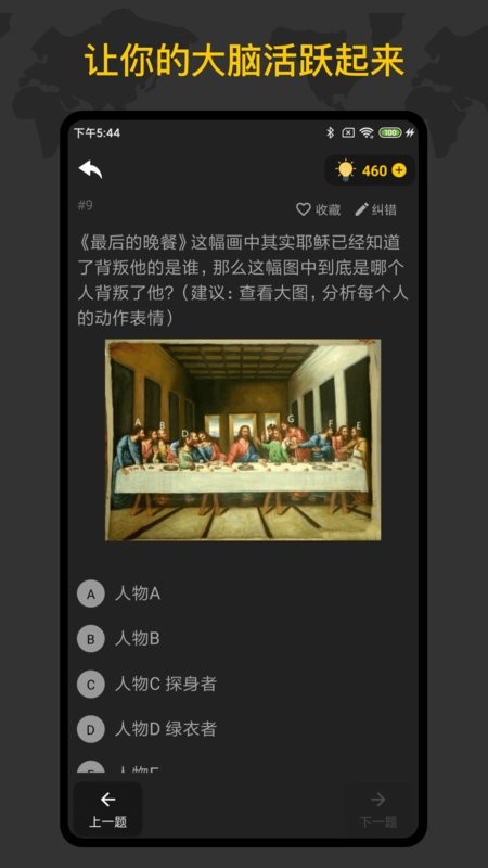 侦探推理训练手册游戏