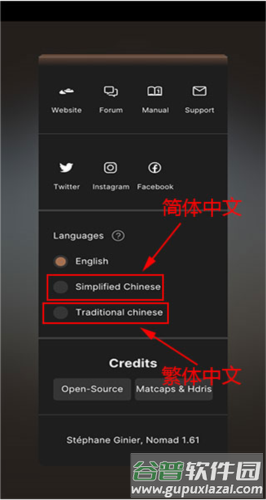 Nomad Sculpt中文版4