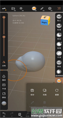 Nomad Sculpt中文版5