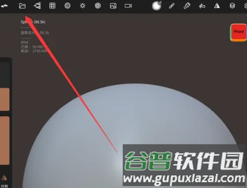 Nomad Sculpt中文版7