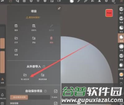 Nomad Sculpt中文版9