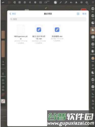 Nomad Sculpt中文版11