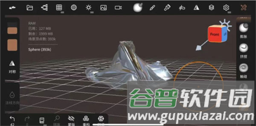 Nomad Sculpt中文版12