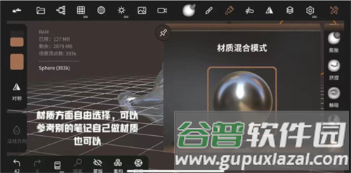 Nomad Sculpt中文版13