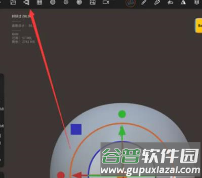 Nomad Sculpt中文版17