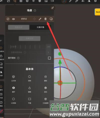 Nomad Sculpt中文版19