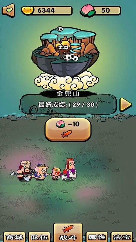 西游幻想爆笑取经路官方版