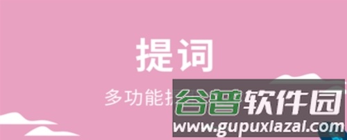 高坪小视频制作手机版2