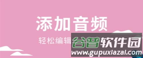 高坪小视频制作手机版3