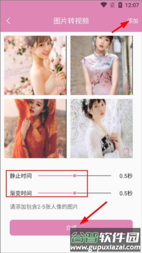 高坪小视频制作手机版怎么图片转视频3