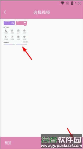 高坪小视频制作手机版怎么添加水印2
