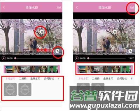 高坪小视频制作手机版怎么添加水印3