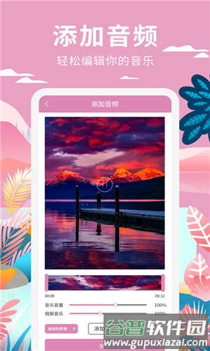 高坪小视频制作手机版截图3
