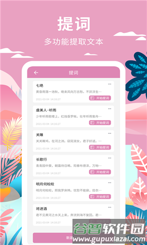 高坪小视频制作手机版截图4